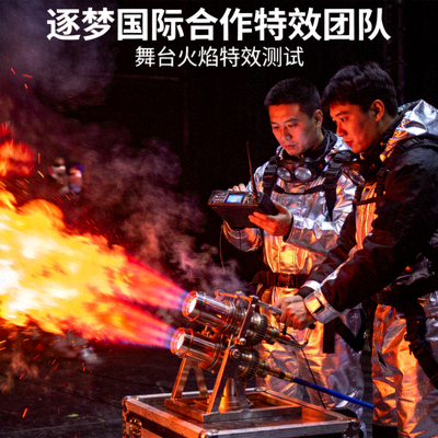 逐梦国际合作特效团队进行舞台火焰特效测试